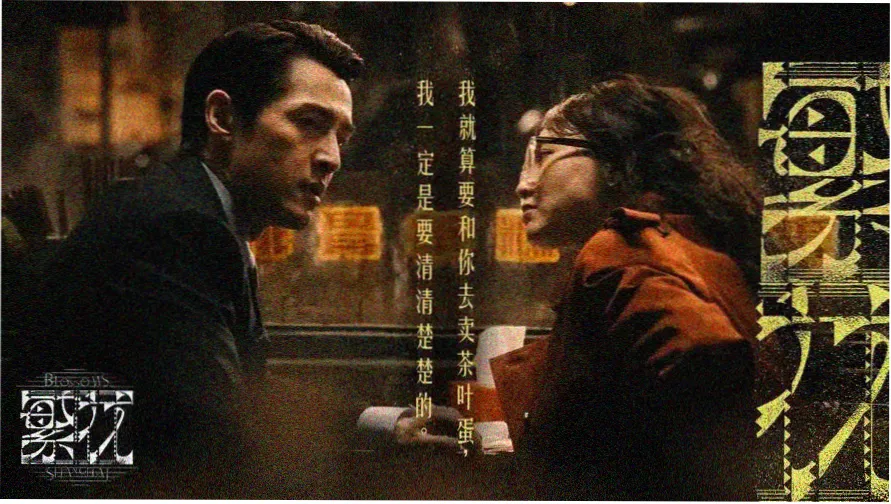 最新电视剧 长安十二时辰2